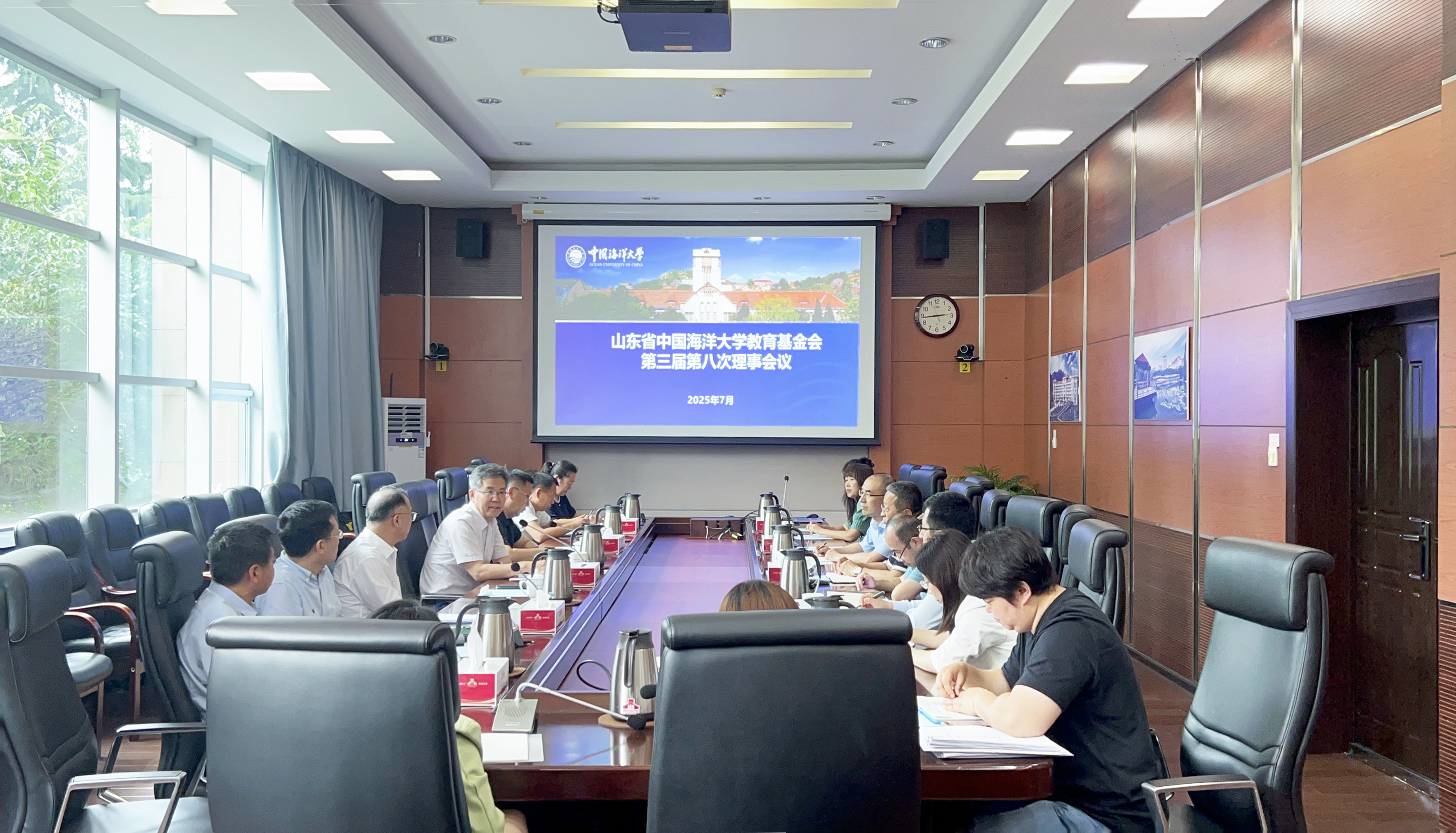 中国海洋大学教育基金会三届八次理事会议召开