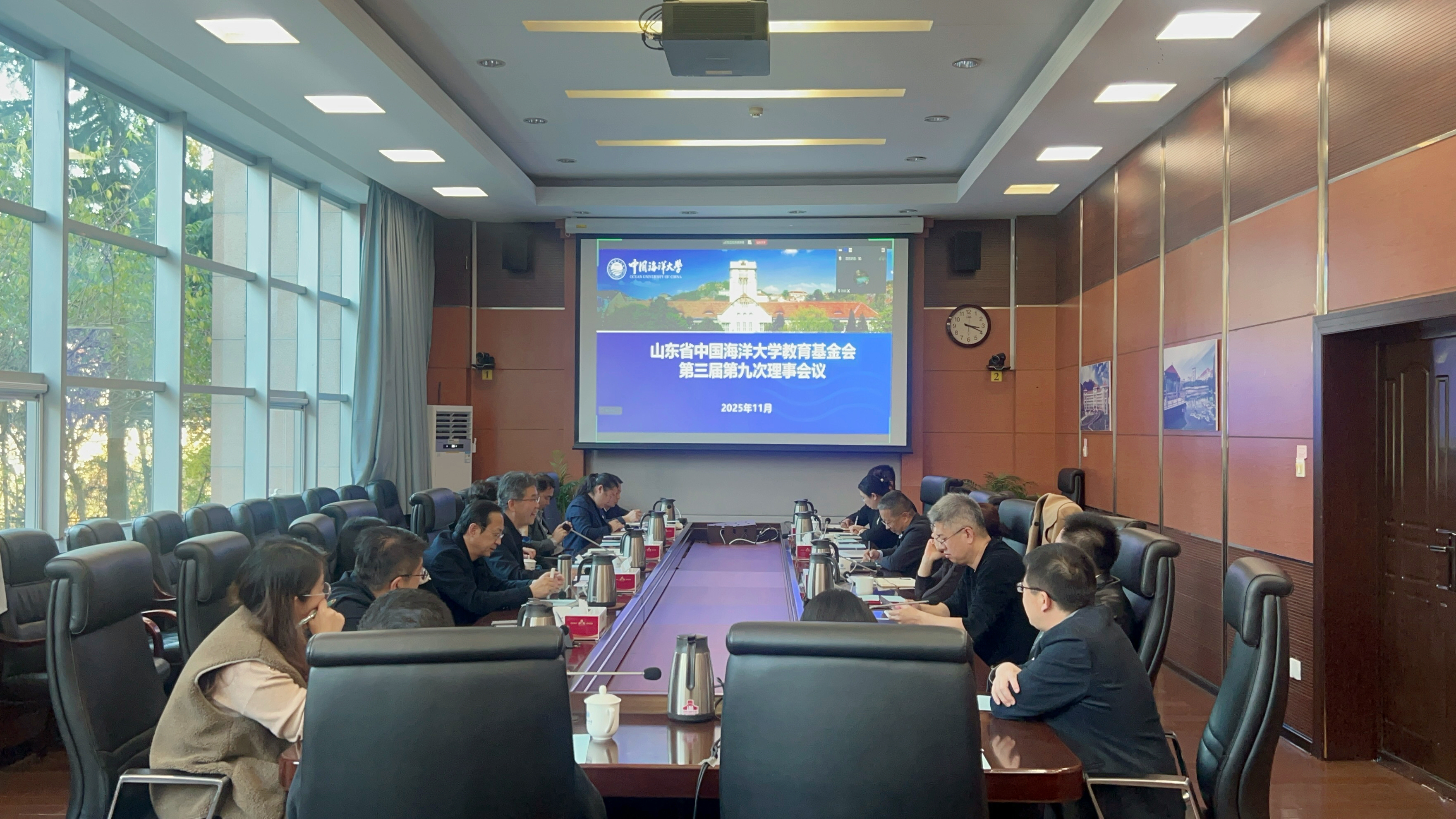 中国海洋大学教育基金会三届九次理事会议召开