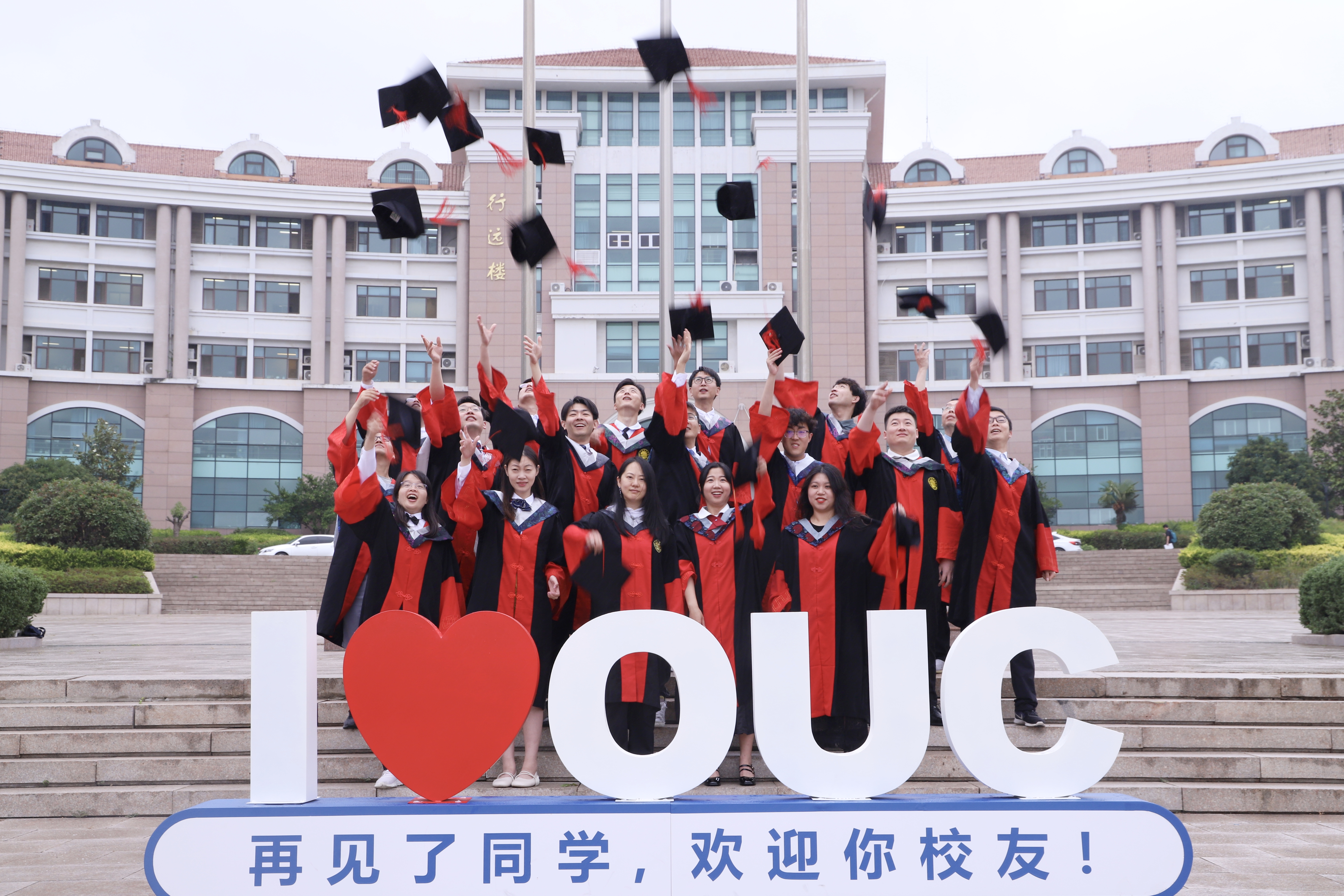 中国海洋大学“宏才基金”