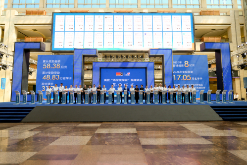 燕宝慈善基金会千万捐赠落地中国海洋大学